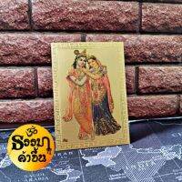 แผ่นทองรูปพระกฤษณะกับพระนางราธาจากอินเดีย (เบิกเนตรแล้ว) size 6*8.5 cm