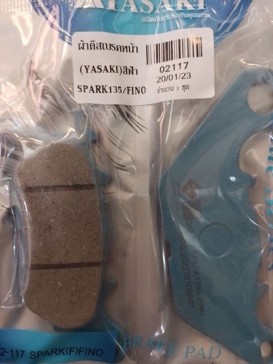ผ้าดิสเบรคหน้า-yasaki-สีฟ้า-spark135-fino