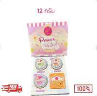 แพรวาไวท์ ชุดใหญ่ 12 กรัม ส่งฟรี ส่งไว#มีของแถม