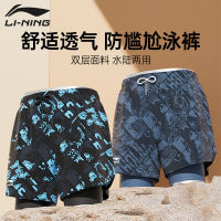 กางเกงว่ายน้ำผู้ชาย LI-NING กางเกงว่ายน้ำป้องกันความอับอายสำหรับผู้ชายแบบใหม่ปี2023อุปกรณ์ว่ายน้ำห้าส่วนชุดว่ายน้ำชายหาดครบชุด