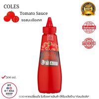 Coles Tomato Sauce 500ml. ซอสมะเขือเทศ