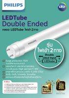 หลอดไฟแอลอีดีนีออนPhilips หลอดไฟนีออนแอลอีดี T8 ขนาด 18 วัตต์ รุ่น LED Tube Double Ended