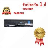 เจซีอัยย์ ช็อป แบต Toshiba PA5024U-1BRS