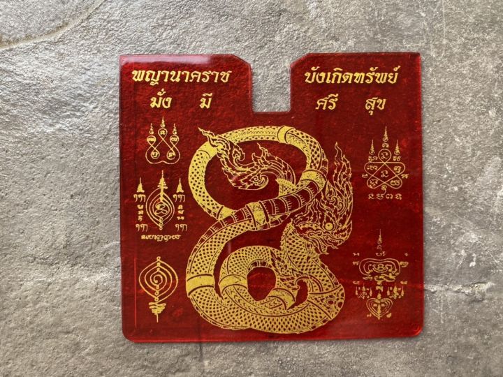 กรอบป้าย-ภาษี-พรบ-รถยนต์ลายหนุมาน