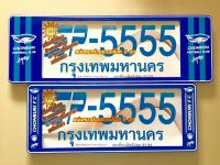 B.S.D กรอบป้ายทะเบียนรถยนต์กันน้ำ ลาย CHONBURI  FOOTBALL CLUB สั้น 39.5×15.5 cm  ยาว 48×15.5 cm ใส่ได้กับรถยนต์ทุกรุ่น