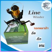 รอกสปินนิ่ง Line Winder AFS 833l หมาป่าสีทอง