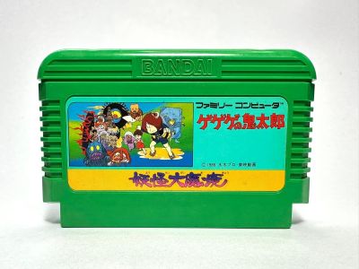 ตลับแท้ Famicom (japan)  GeGeGe no Kitaro - Yōkai Daimakyō