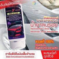 น้ำยาลบรอยขีดข่วนสีรถ 100ml ครีมลบรอยรถ น้ำยาขัดลบรอย ครีมลบรอยขีดข่วน