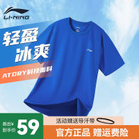 LI-NING เสื้อยืดแห้งเร็ว [กิจกรรมแถมสายรัดเหงื่อ] เสื้อแห้งเร็วสำหรับวิ่งออกกำลังกายและออกกำลังกายเสื้อยืดแขนสั้นใส่ช่วงฤดูร้อนสำหรับผู้ชาย