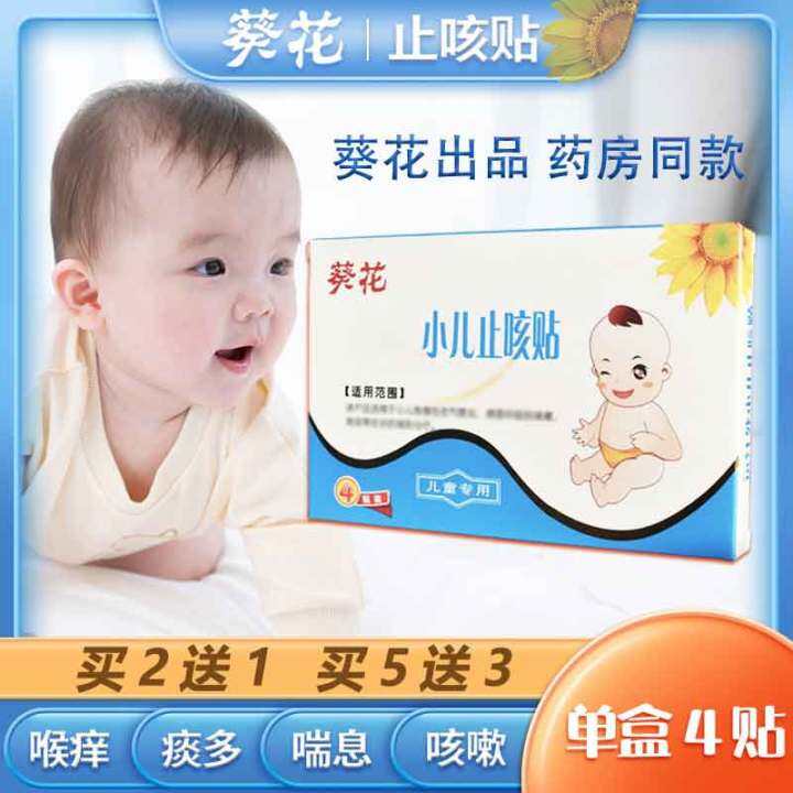 Sunflower Children's Antitussive Paste Cough Paste Infant Breathing