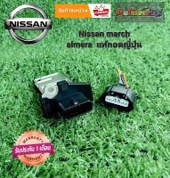 แอร์โฟร์ nissan march almera ของแท้มือสองญี่ปุ่น