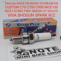 หัวเทียนเข็ม A7TC อิริเดียมแท้ๆ WAVE100 DREAM ทนความร้อนสูงใส่ WAVE100 WAVE110 DREAM100 CUSTOM C70 C700 C900 NICE100 NICE110 MIO FINO SMASH X1 NOUVO VIVA SHOGUN SPARK R/Z