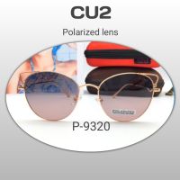 CU2 P9320 POLARIZED SUNGLASSES แว่นตากันแดดผู้หญิง