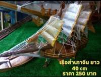 เรือไม้สักทอง ขนาด ก.13×ย.38×ส 30 ร้านพ่อค้ากอล์ฟ