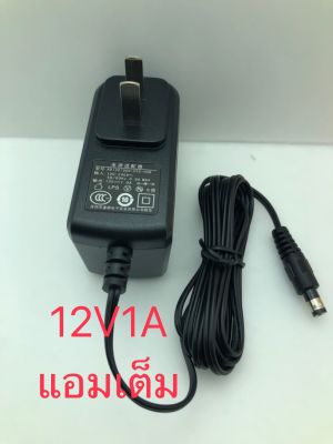 Adapter แปลงไฟAC220Vเป็นไฟDc12V 1A (แอมป์เต็ม)