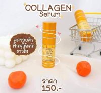 เซรั่มมิรา คอลลาเจน Serum Mira Collagen ขนาด 15 ml. ของแท้ พร้อมส่ง