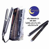 เครื่องหนีบผมไฟฟ้า/โรลม้วนผม  VALENTE  2in1 หนีบตรง หรือม้วนผม  รุ่น The Classic HF-001 - Black เครื่องหนีบผม วาเลนเต้