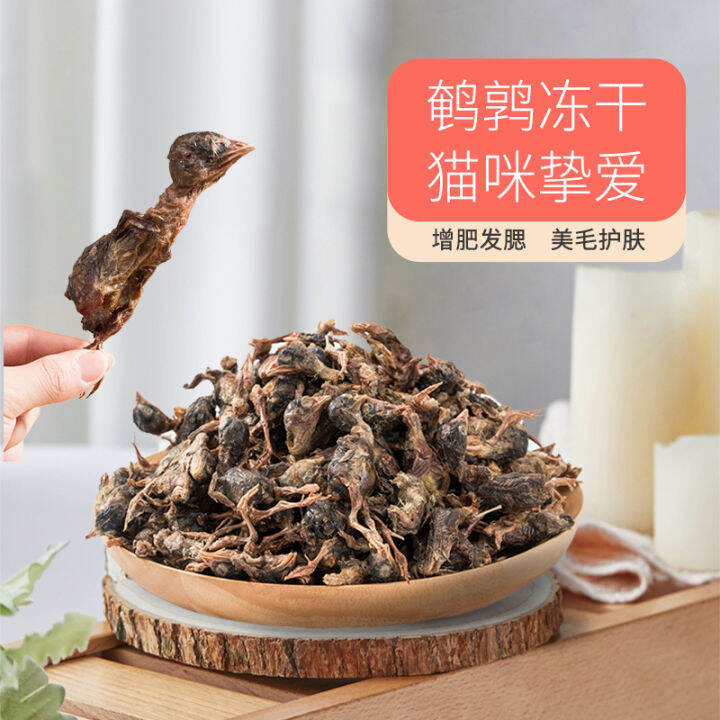 FreezeDried Quail Cat Snacks into Young Cat Fat Hair Chin Calcium