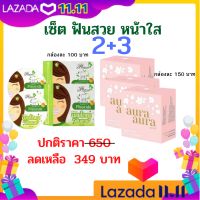 พร้อมส่ง!! ชุด ฟันสวย หน้าใส ยาสีฟันบายโภคา พร้อม สบู่หน้าเงาPSC  สบู่หน้าเงา สบู่ลดฝ้า สบู่ลดกระ สบู่เซรั่มรอยดำคล้ำ สบู่หน้าใส ยาสีฟันบายโภคา  บายโพคากล่องสีเขียว ยาสีฟันขจัดคราบหินปูน  ฟันสวย ฟันขาว ยับยั้งกลิ่นปาก