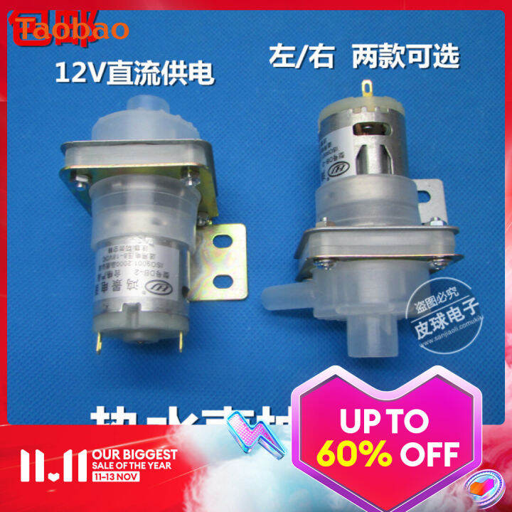 Water Dispensers Electric Kettle Water Pump Motor Pumper 12V Pumping