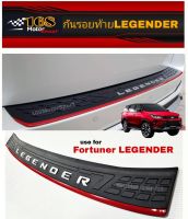 กันรอยประตูท้าย Fortuner Legender ปี2020-ปัจจุบัน rich กันรอยหลังlegender อุปกรณ์แต่งรถlegender fortuner legender กันรอยlegender ของแต่งlegender legender2021 legender2020 ลีเจนเดอร์ legender