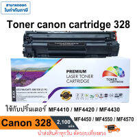 ตลับหมึก canon 328 MF4410 / MF4420 / MF4430 / MF4450 / MF4550d / MF4570d / MF4580dn Canon i-SENSYS PREMIUM 328