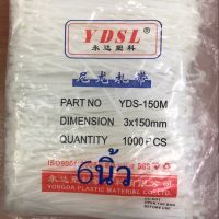 สายรัดเคเบิลไทร์ Cable tie ยาว (6 นิ้ว) 3X150mm 900PCS