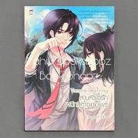 นิยาย Vampire Beginning สานหัวใจรัก ผนึกปีศาจแวมไพร์ ชูก้าเรน Sugar rain Peyton *อ่านรายละเอียดก่อนสั่งซื้อ*