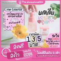 เอสเซ้นส์ผม ล็อคสีผมสำหรับคนทำสีผมของแท้มีบัตรตัวแทน