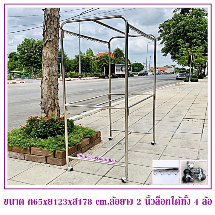 ราวตากผ้าสแตนเลส-1-20-m-65x123x178-cm-ทรงยู-กันลื่นล่าง-เสาเรียบ