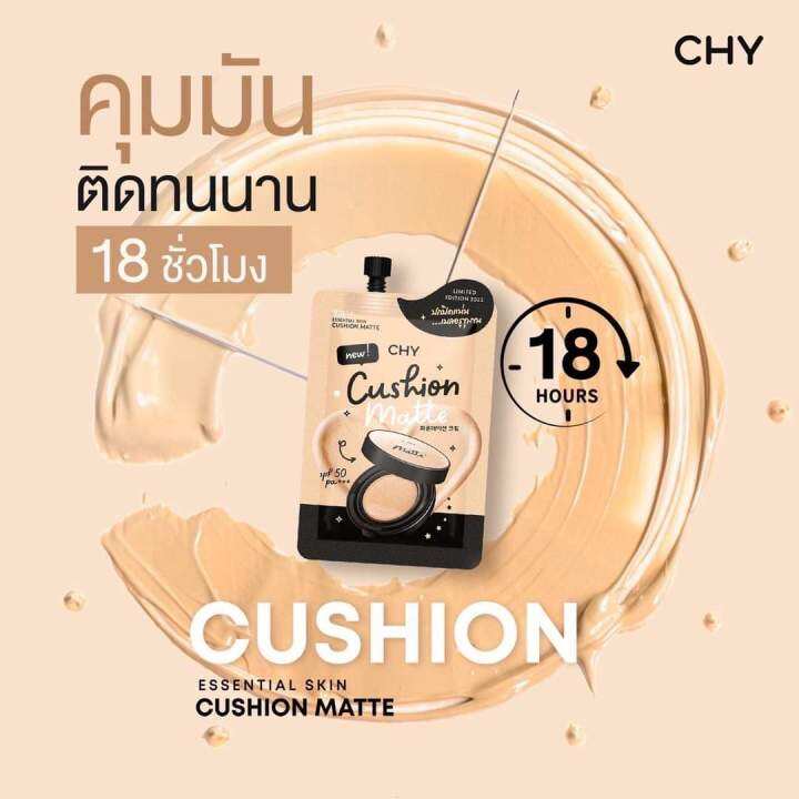 chy-cushion-ปกปิดบางเบา-เนียนไม่เป็นคราบ-คุมมัน-คุชชั่นโฮยอน