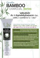 GIFFARINE BAMBOO CHARCOAL TOOTHPASTE 
ยาสีฟัน กิฟฟารีน แบมบู ชาร์โคล กิฟฟารีน ยาสีฟันผสมผงถ่านไม้ไผ่ เป็นยาสีฟัน 3 ประสิทธิภาพในหนึ่งเดียว มีส่วนผสมของผงถ่านไม้ไผ่ ช่วยขจัดคราบพลัค คราบบนผิวฟันที่เกิดจาก บุหรี่ ชา กาแฟ ช่วยลดอาการเสียวฟัน