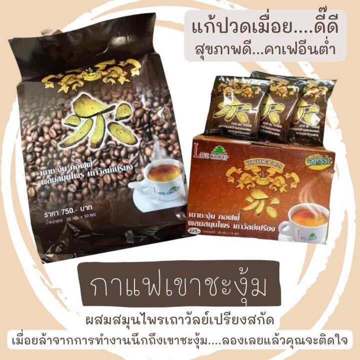 กาแฟเขาชะงุ้ม-50ซอง