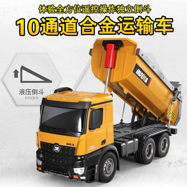 Huina Remote Control Engineering Vehicle Truck Dump Truck Alloy Excavator Hydraulic FourWheel