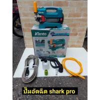 Kanto ปั๊มอัดฉีดแรงดันสูง รุ่นKT-SHARK PRO 1500วัต์