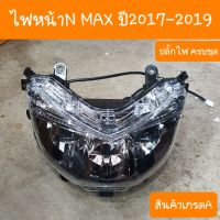 ไฟหน้าN MAX ปี2017-2019 Led ปลั๊กไฟ อุปกรณ์ครบชุด