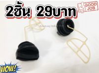 2ชิ้น29บาท---ฝาน้ำมันเชื้อเพลิง ฝาถังน้ำมันเชื้อเพลิง สำหรับเครื่องเลื่อยยนต์ รุ่น 3800 4500 5200 5800