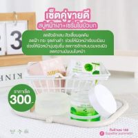 [แท้/พร้อมส่ง] เซทคู่หน้าใส สบู่หน้าเงาAura +เซรั่มใบบัวบกพรทิน่า ของแท้100% มีปลายทาง