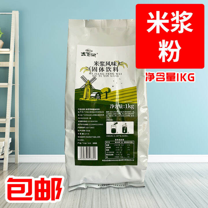 7 Times Instant Rice Milk Solid Drink 1kg Autumn and Winter Hot Drink