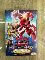 ดีวีดีPokémon Themovie:เกโนเซ็กท์เจ้าความเร็วกับการตื่นรู้ของมิสทู พากย์ไทย(1แผ่นจบครับ