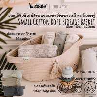 Minene Small Cotton rope storage basket ตะกร้าเชือกฝ้ายขนาดเล็กพร้อมหูหิ้วตกแต่งด้วยพู่