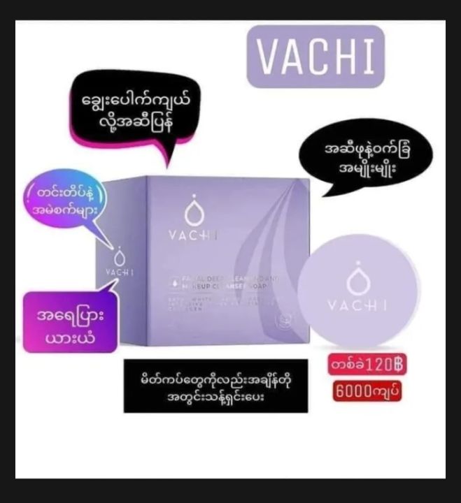 vachi-saop-face-wash-soap