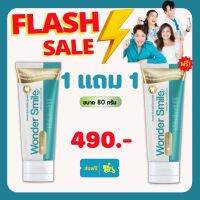 ❗️1 แถม 1❗️#ส่งฟรี ยาสีฟัน Wonder Smile วันเดอร์สไมล์ ดาราแนะนำ กลิ่นปากแรง น้ำลายบูด สำหรับคนจัดฟัน