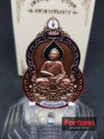 เหรียญพระอุปคุต มหาลาภชนะมาร วัดป่าภูมิพิทักษ์ สกลนคร, Upagupta, “The great fortune defeats evil” 4.5 cm