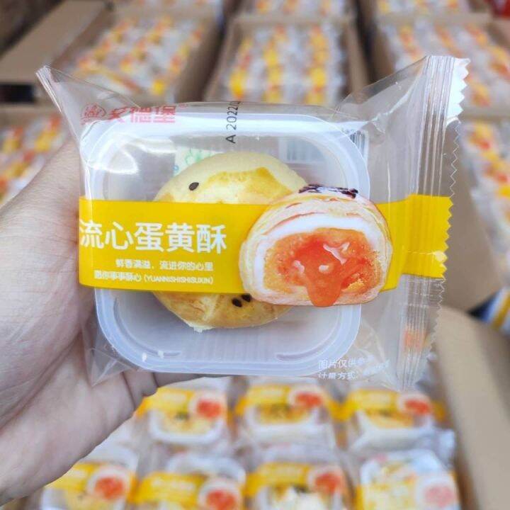 egg-yolk-puff-ขนมเปี๊ยะไต้หวันไส้ไข่เค็มลาวา-50g-ชิ้น