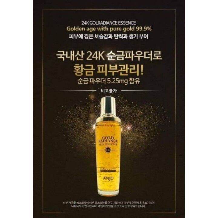 anjo-gold-radiance-skin-essence-24k-whitening-amp-anti-wrinkle-150ml-เอสเซ้นต์ผสมทองคำบริสุทธิ์-99-9-มีส่วนผสมจากธรรมชาติ-ช่วยลดริ้วรอย