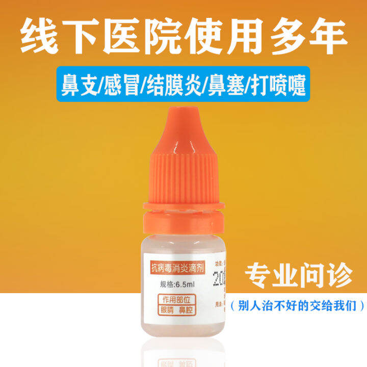 Cat Nasal Branch Special Medicine Cat Cold Sneeze Nasal Drops Cat Eye