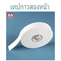 double sided adhesive tape เทปกาวสองหน้า