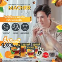 กาแฟส้ม อเมริกาโน่ส้ม กาแฟส้มมาเชอร์ Macher กาแฟmacher คุมหิว  ลดไขมันช่องท้อง ไม่มีน้ำตาล ไม่มีไขมันทรานส์ กาแฟดำส้ม