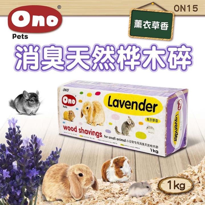 new-ขี้เลื่อยรองกรงยี่ห้อ-ono-สำหรับหนูแฮมเตอร์-กระต่าย-แก๊สบี้-ชินชิล่า-ขี้เลื่อยรองเท้าสัตว์เลี้ยงขนาด-500-g